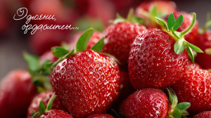 Клубника польза